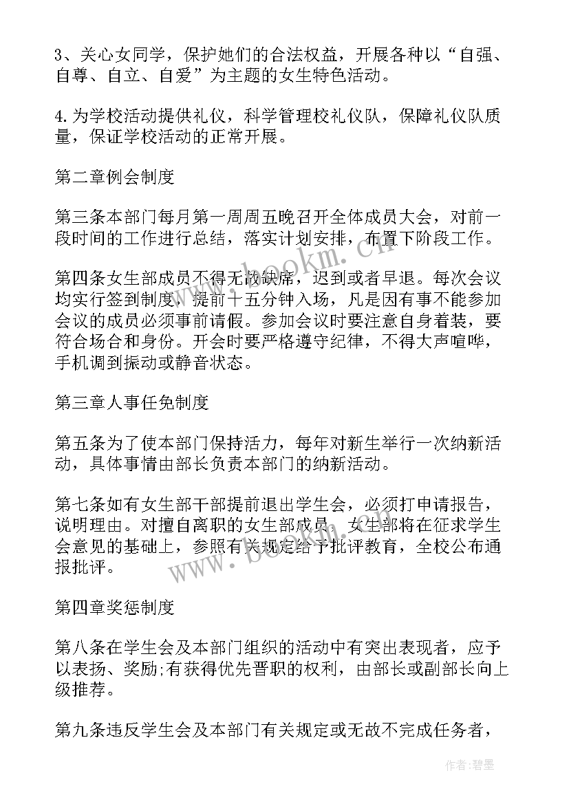 公司管理制度报告 公司制度管理制度(汇总5篇)