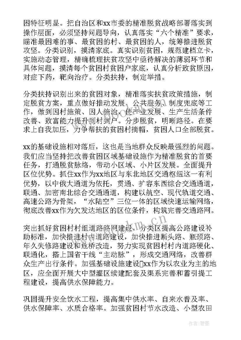 2023年乡村振兴个人代表发言稿 乡村振兴代表的发言稿(优质5篇)