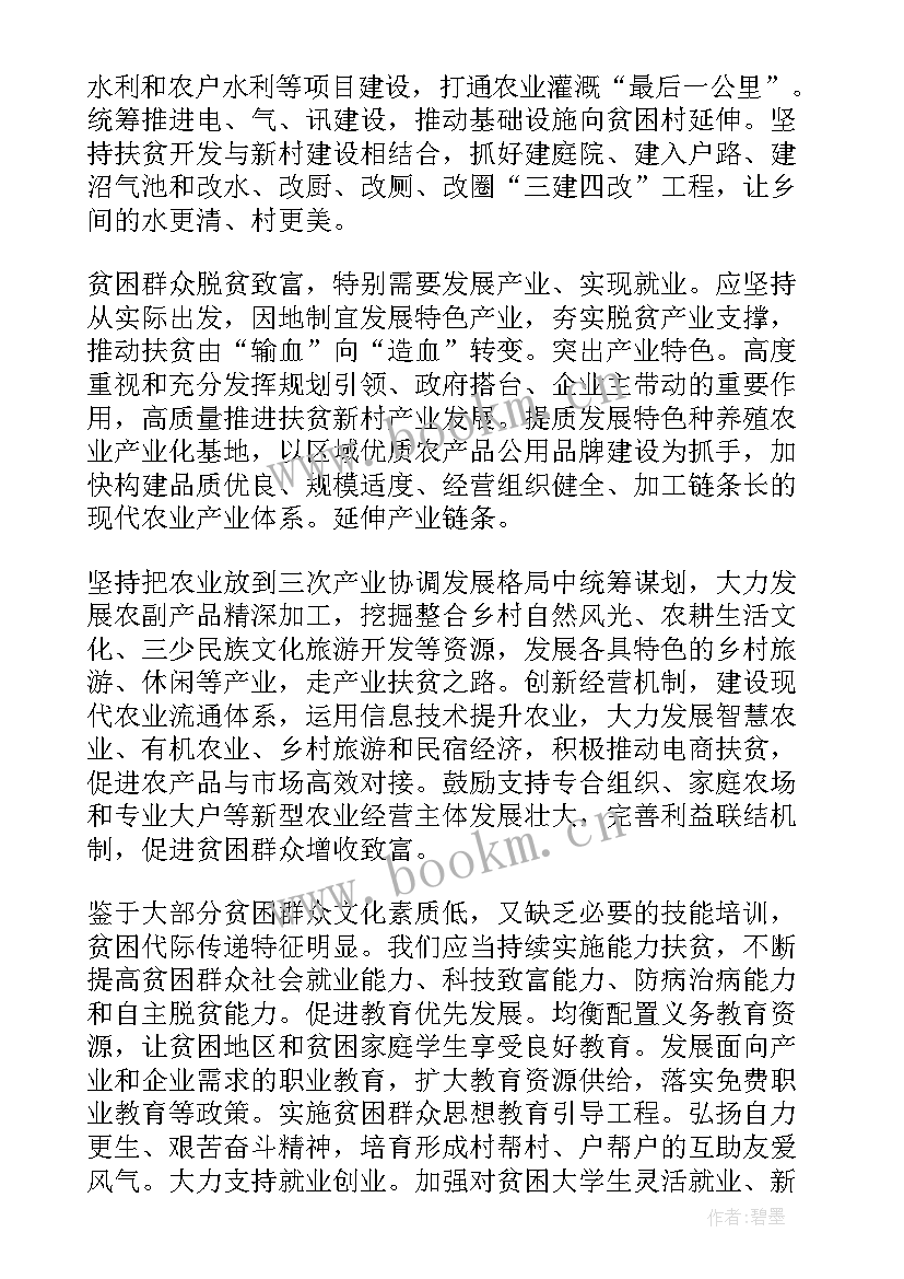 2023年乡村振兴个人代表发言稿 乡村振兴代表的发言稿(优质5篇)