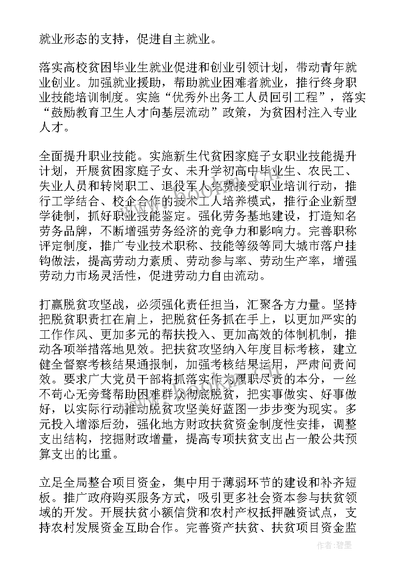 2023年乡村振兴个人代表发言稿 乡村振兴代表的发言稿(优质5篇)