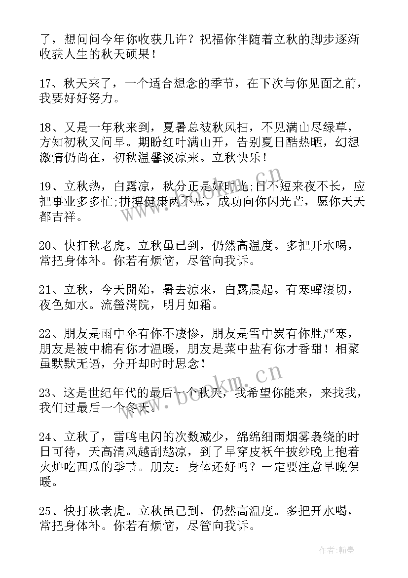 最新秋游发朋友圈文案小红书 秋游发朋友圈文案(优秀5篇)