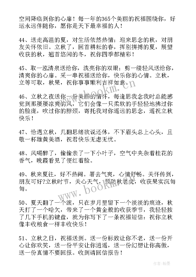 最新秋游发朋友圈文案小红书 秋游发朋友圈文案(优秀5篇)