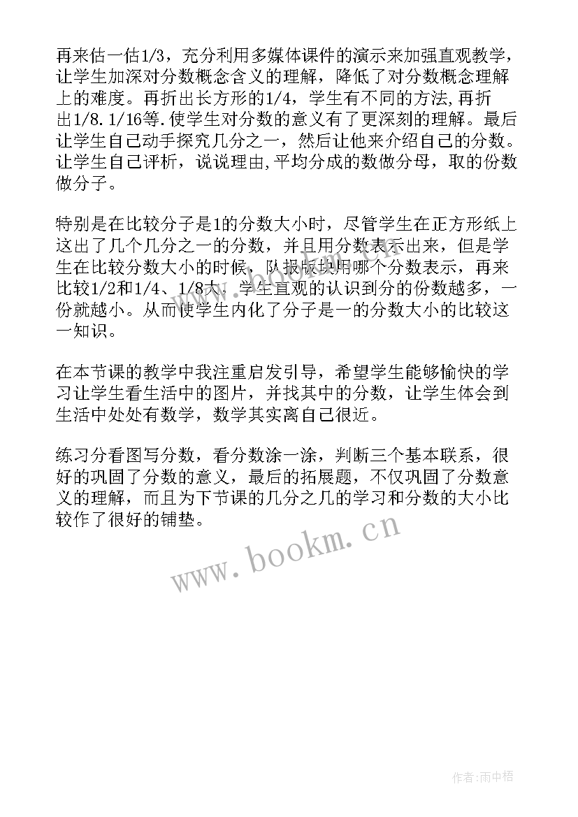 2023年三年级德法教学反思 三年级教学反思(精选6篇)