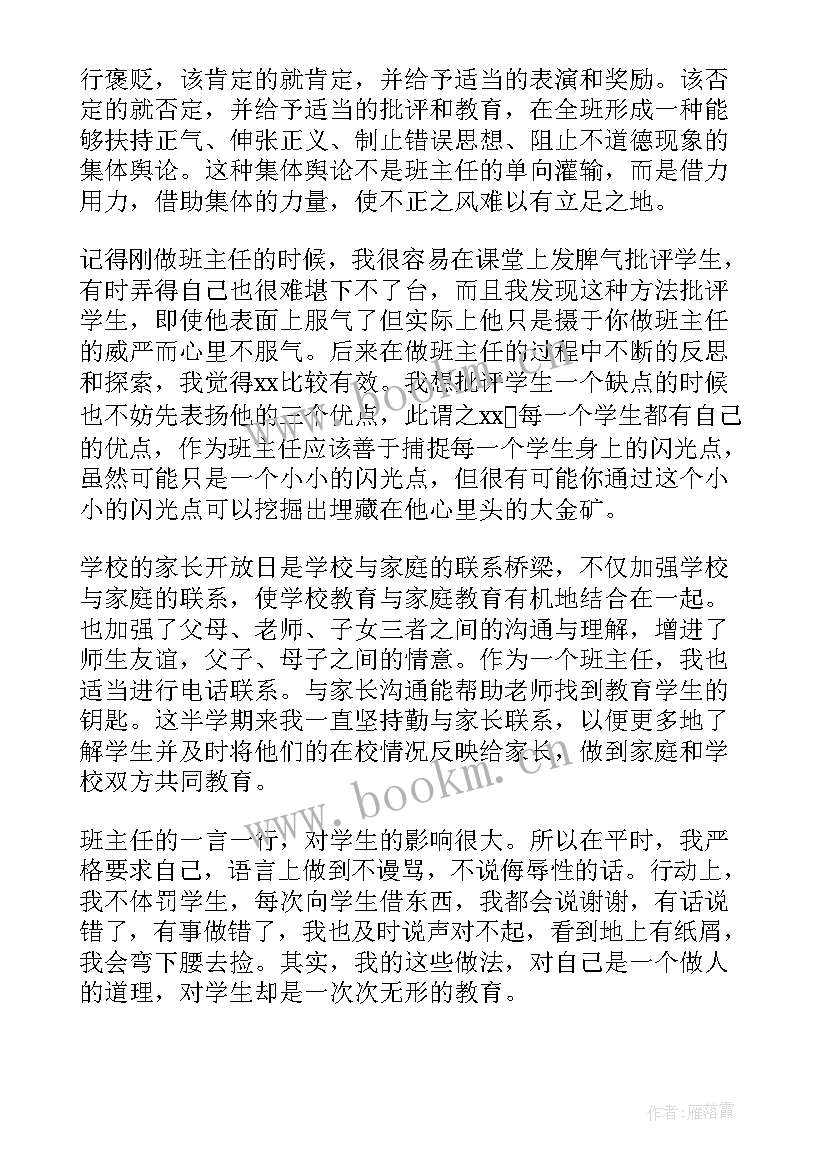 高中班级团支书工作总结(大全5篇)