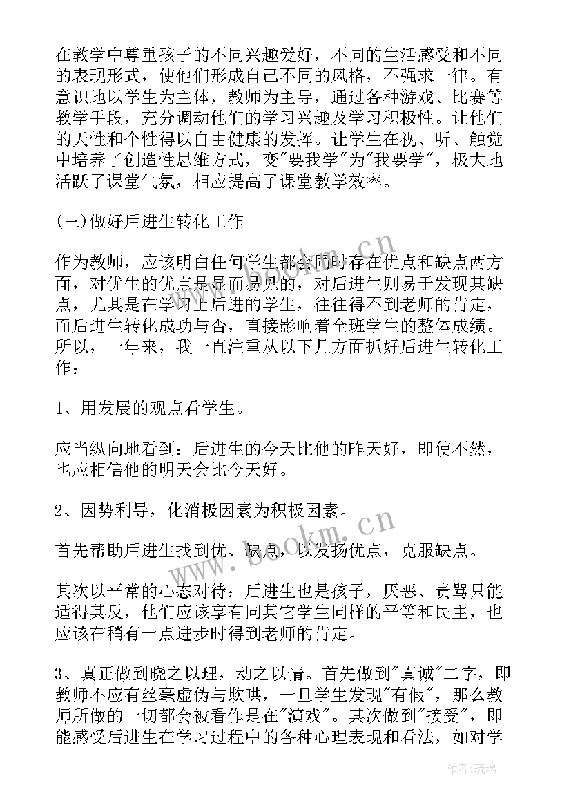 最新小学语文教师年度总结个人总结(优秀8篇)