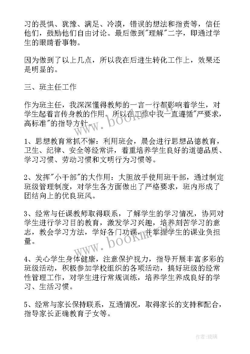 最新小学语文教师年度总结个人总结(优秀8篇)