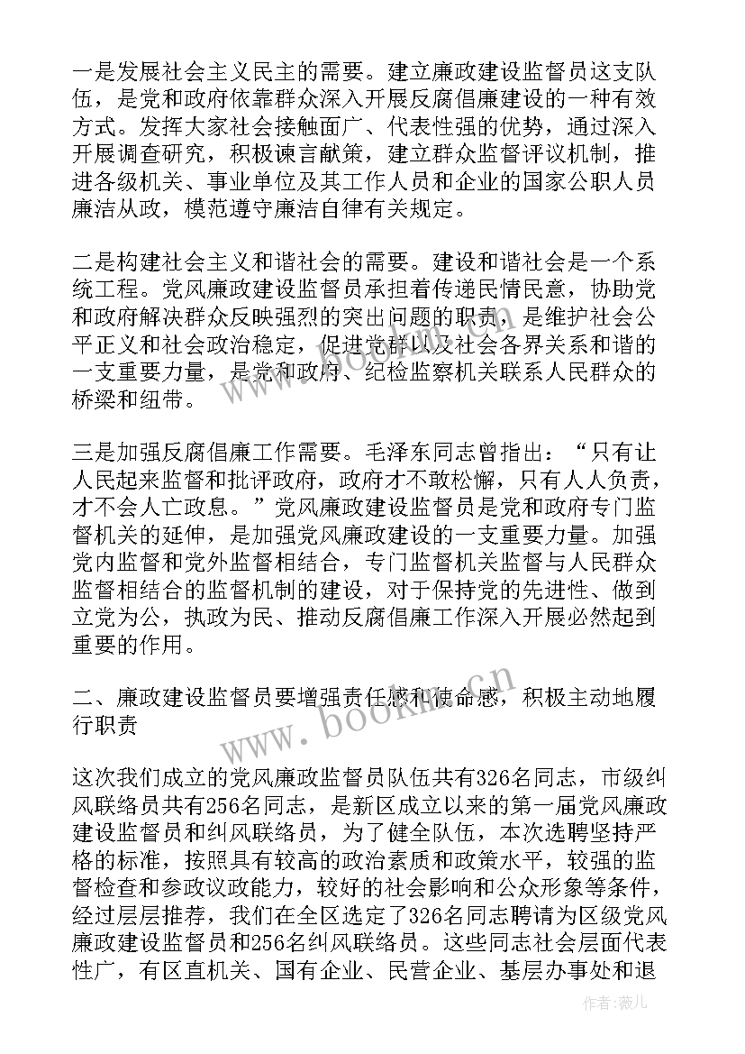 2023年银行领导讲话稿 银行活动领导讲话(模板9篇)