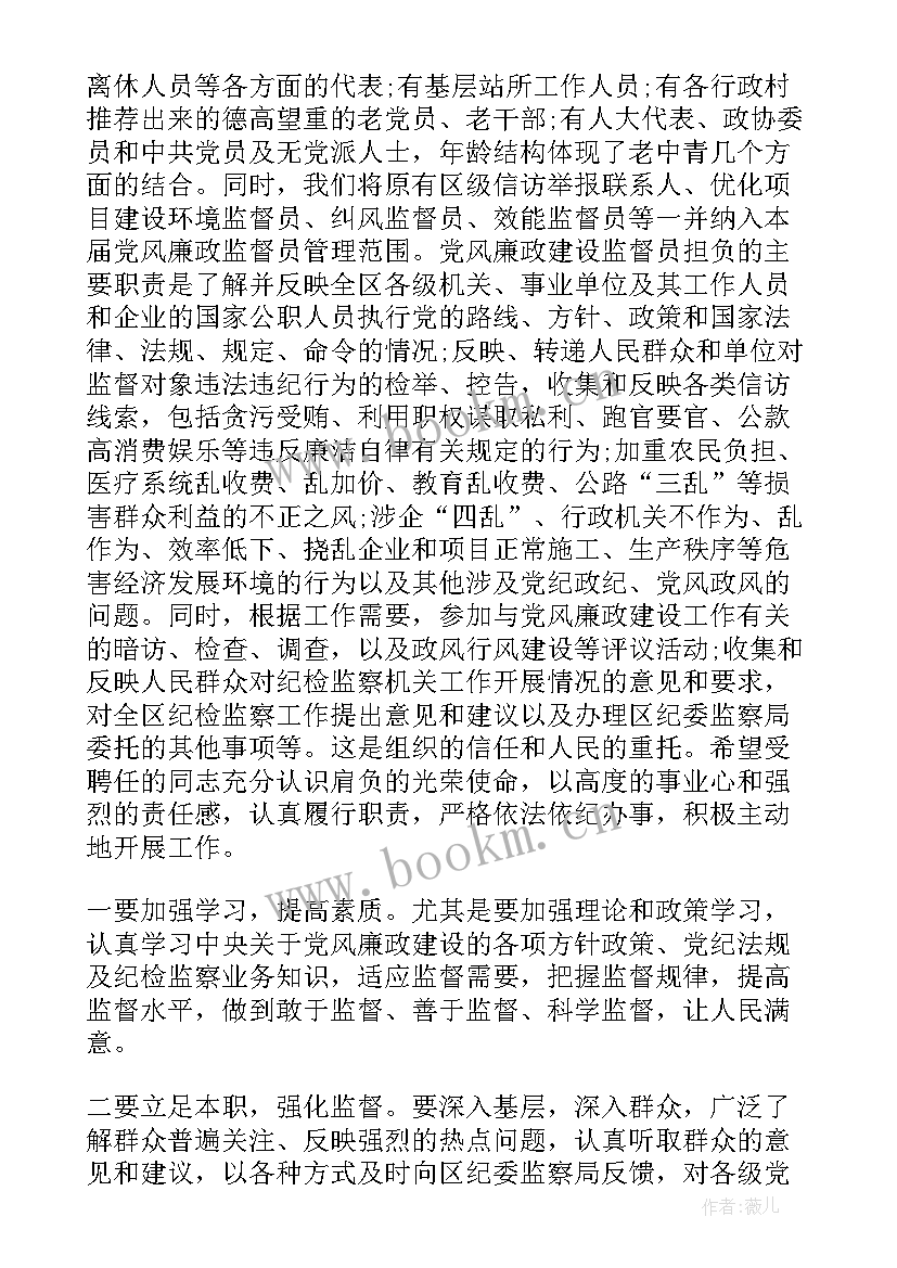 2023年银行领导讲话稿 银行活动领导讲话(模板9篇)