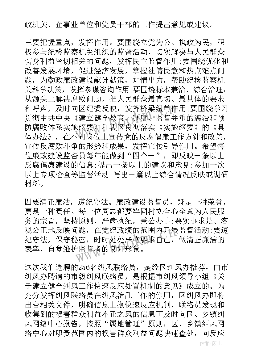 2023年银行领导讲话稿 银行活动领导讲话(模板9篇)