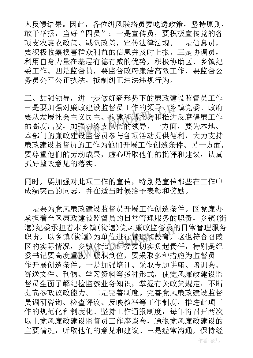 2023年银行领导讲话稿 银行活动领导讲话(模板9篇)