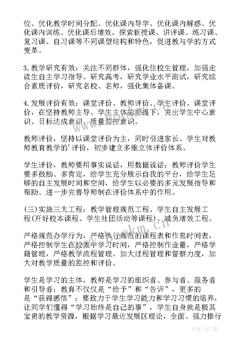 最新高质量发展形策论文 高质量发展培训心得(精选8篇)