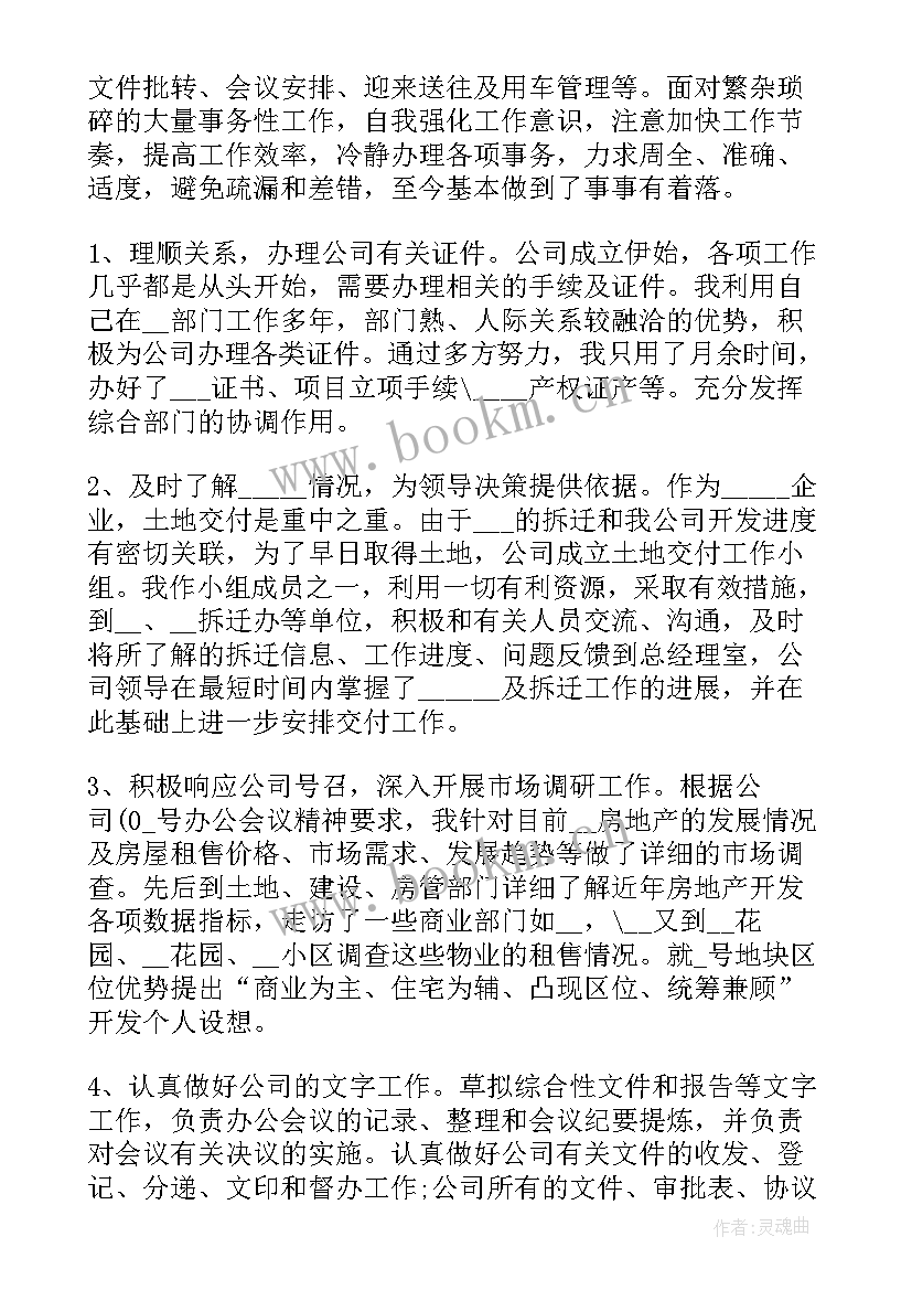 收银转正总结报告 收银新员工转正个人总结报告(实用5篇)