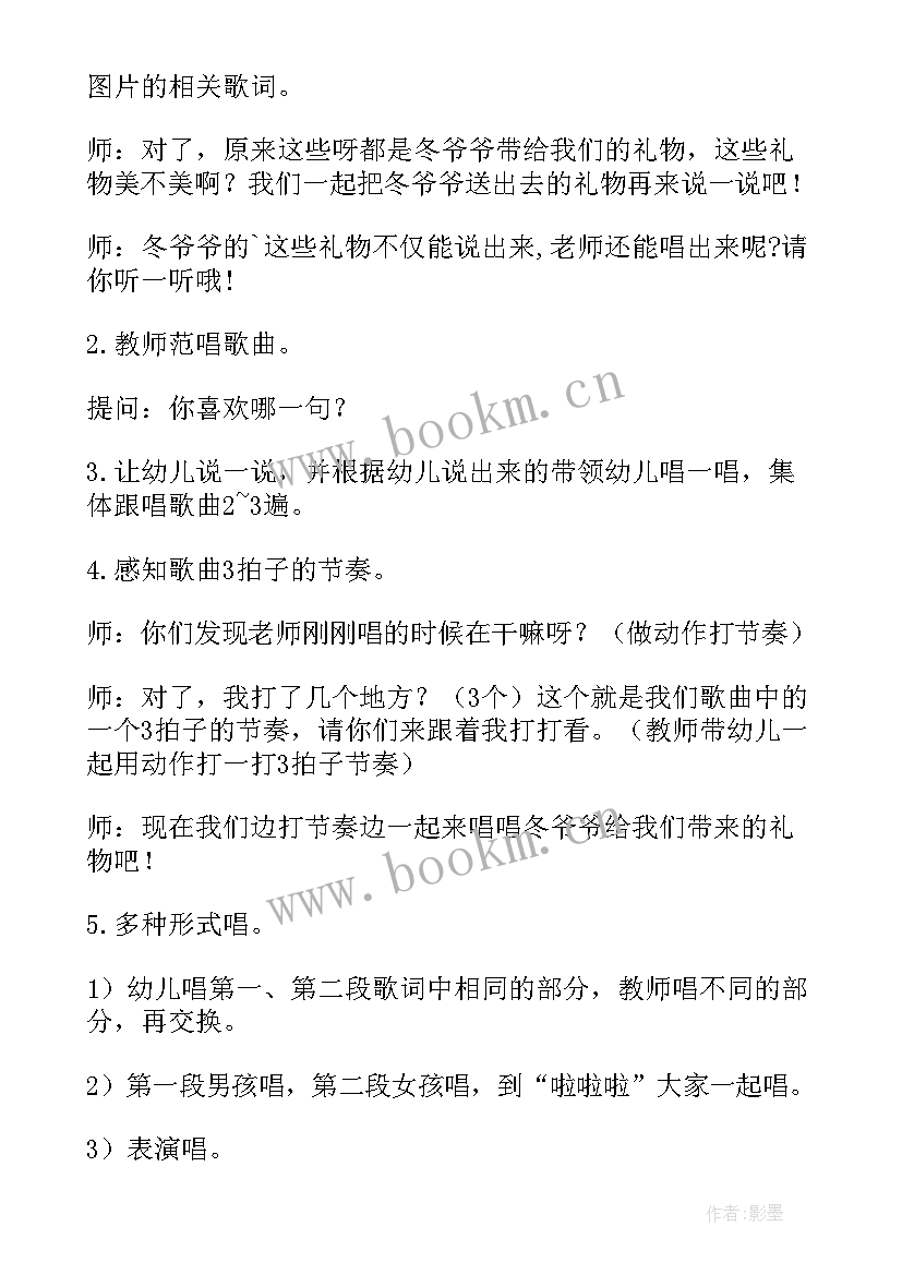 最新幼儿园班级日活动计划表内容 幼儿园大班区域活动计划表及内容(优质5篇)