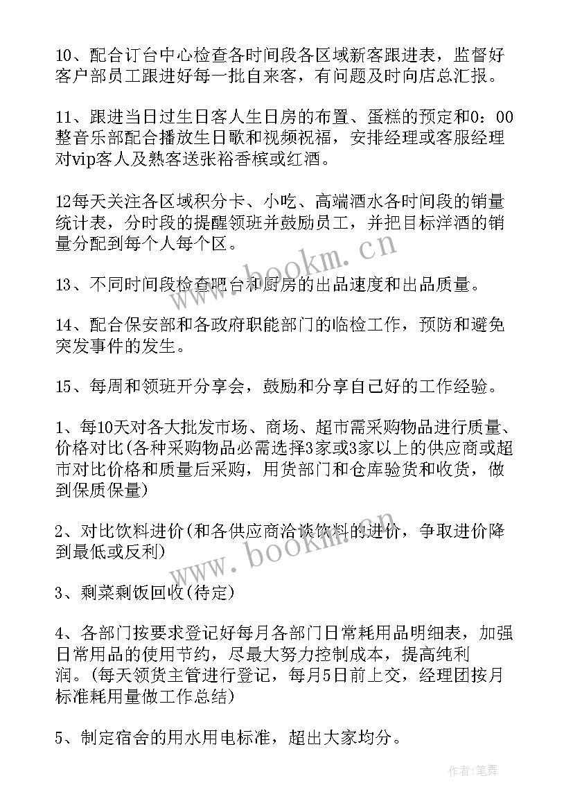 最新教师职务晋升述职报告 晋升职称个人述职报告(优秀5篇)