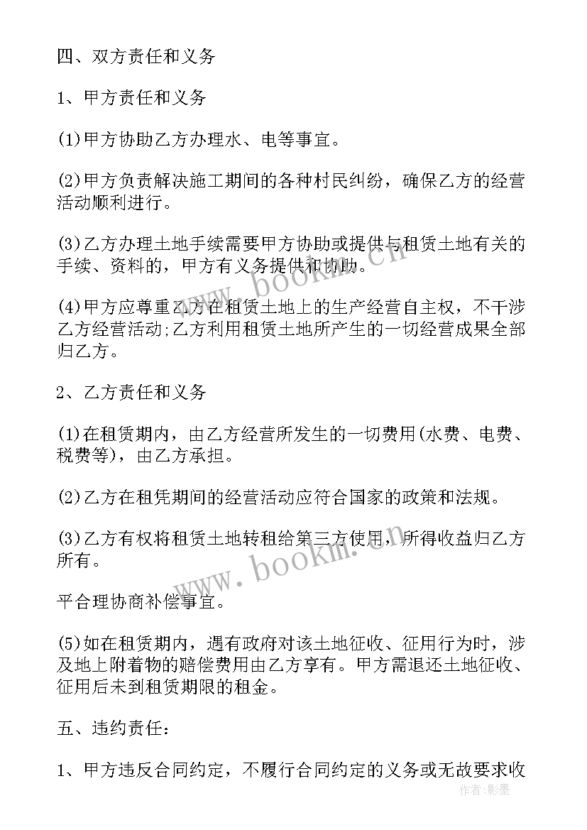 2023年厂房租赁合同 土地租赁合同经典格式(汇总5篇)