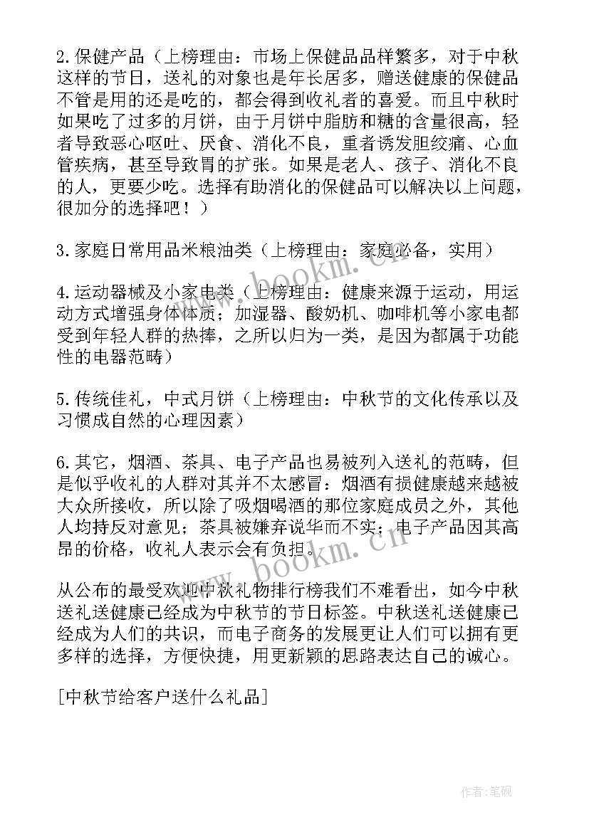 公司给客户新年贺词祝福语 送客户的春节新春祝福语(大全6篇)