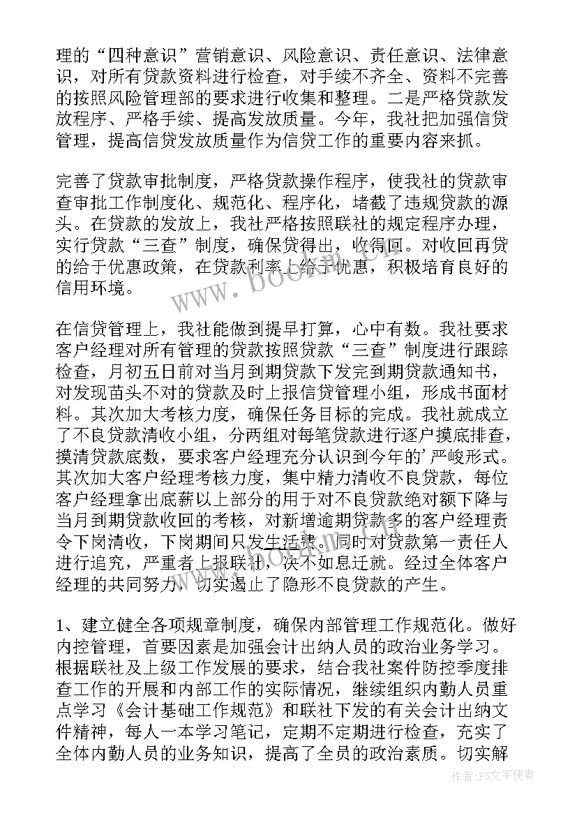 最新财务部个人上半年工作总结报告 财务部上半年个人工作总结汇报(优秀5篇)