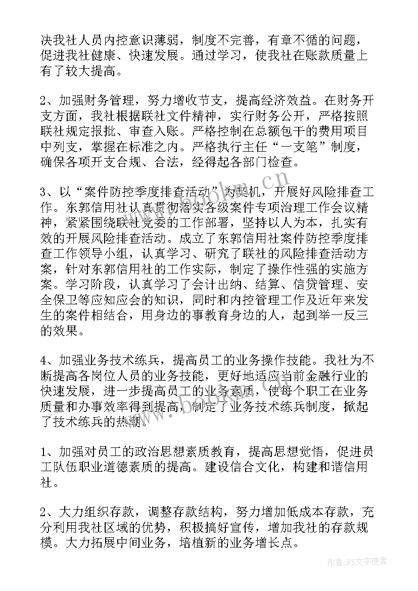 最新财务部个人上半年工作总结报告 财务部上半年个人工作总结汇报(优秀5篇)