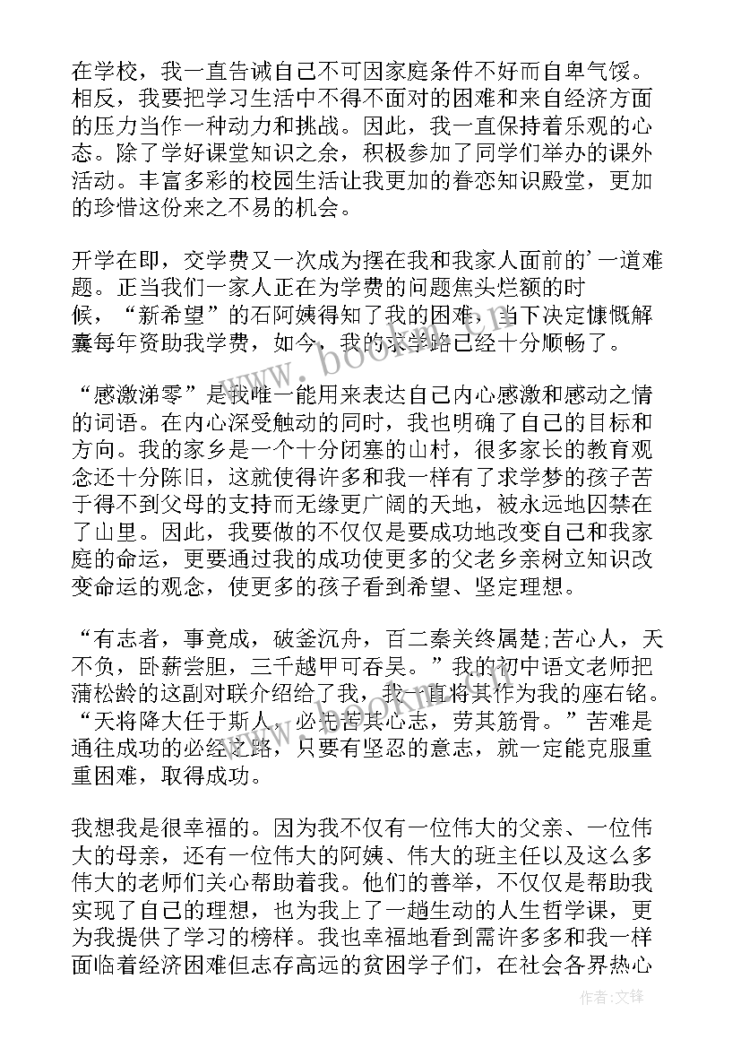 2023年学生会代表国旗下演讲 学生代表开学国旗下讲话(通用10篇)