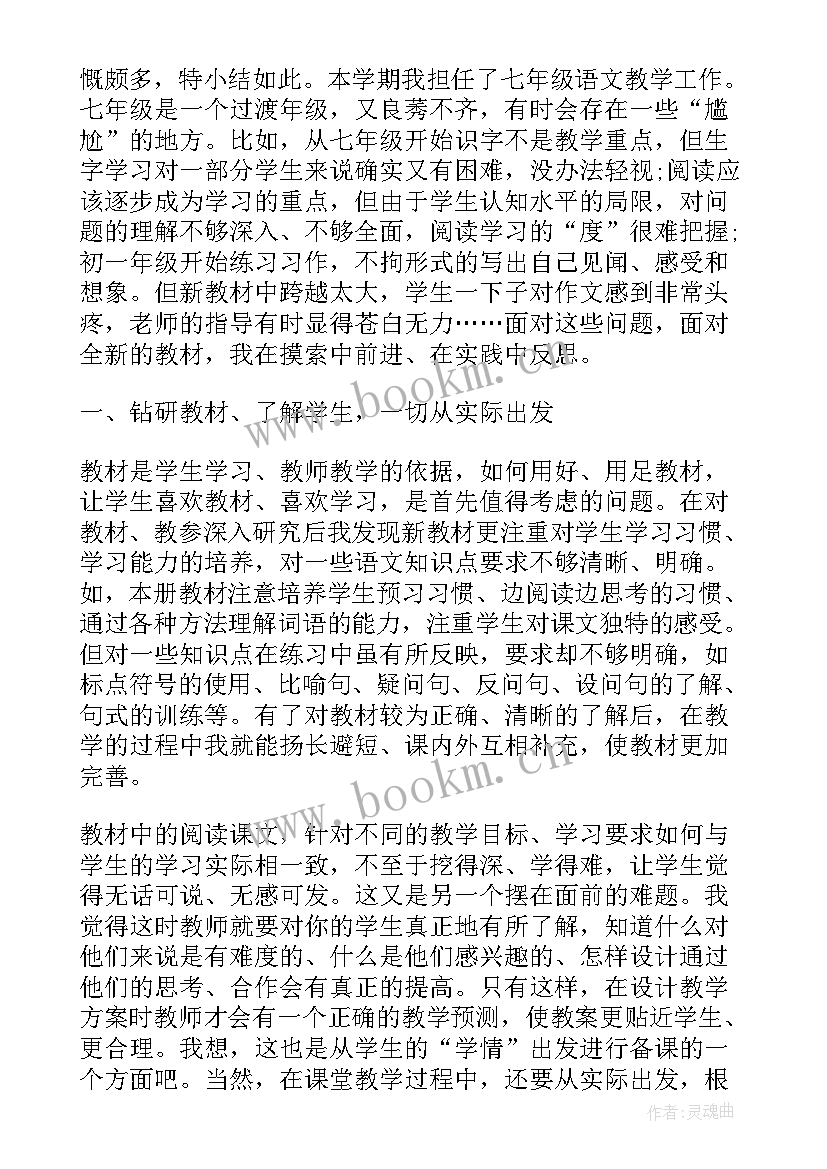 2023年高中语文教师年度考核登记表个人总结(优秀9篇)