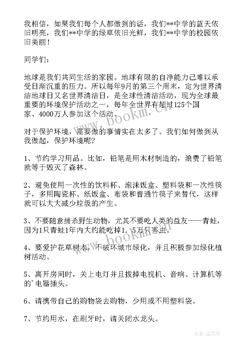 卫生演讲的主持稿(模板5篇)