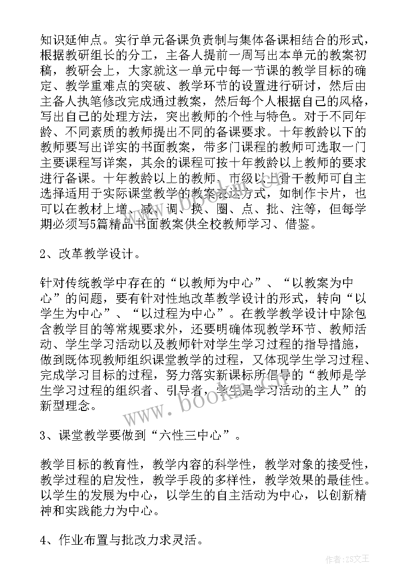 2023年小学语文教科研个人总结(优秀5篇)