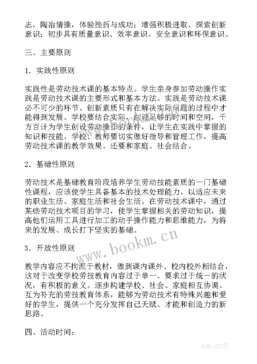 2023年劳动的自我评价 劳动技术课教师的自我评价(精选5篇)