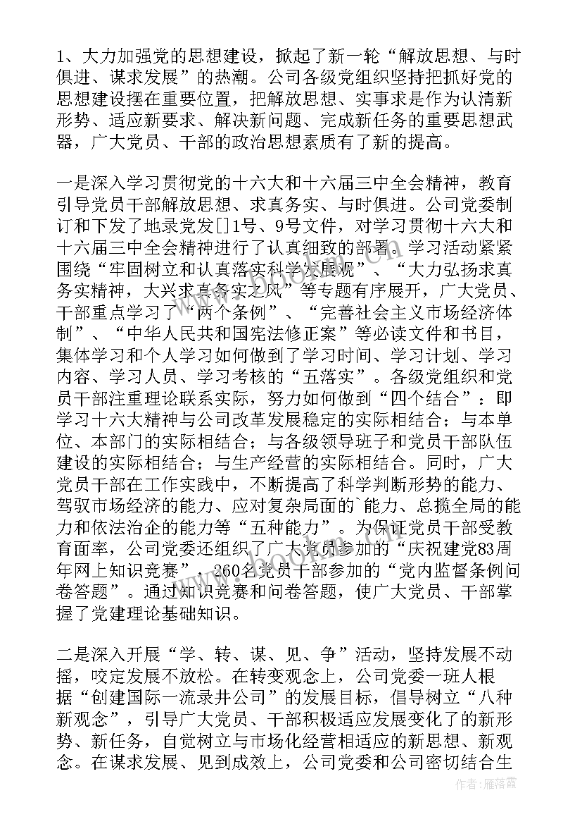 2023年妇女节表彰名称 年终总结表彰大会上的校长讲话(优质9篇)