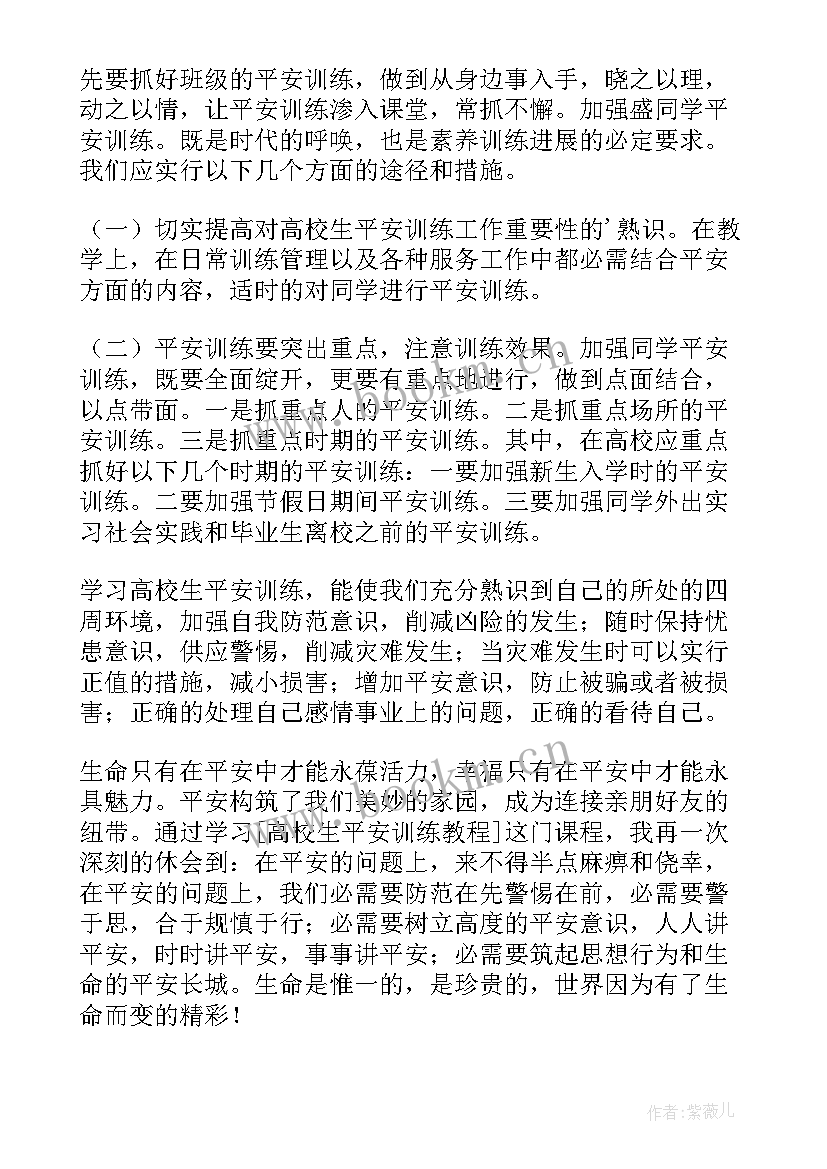 中小学安全教育日感悟 中小学安全教育心得体会(优秀8篇)