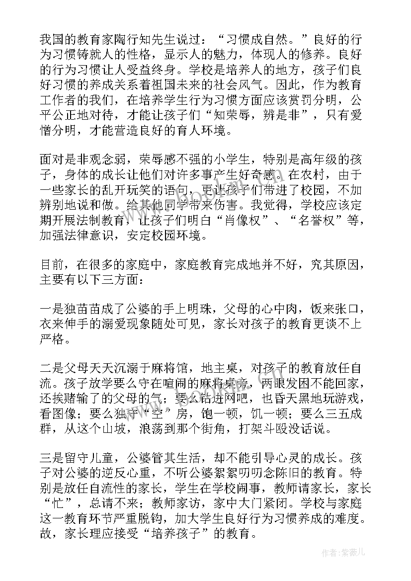 中小学安全教育日感悟 中小学安全教育心得体会(优秀8篇)