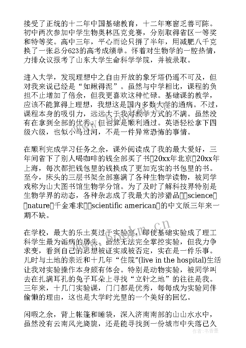 入职英文自我介绍(优质5篇)