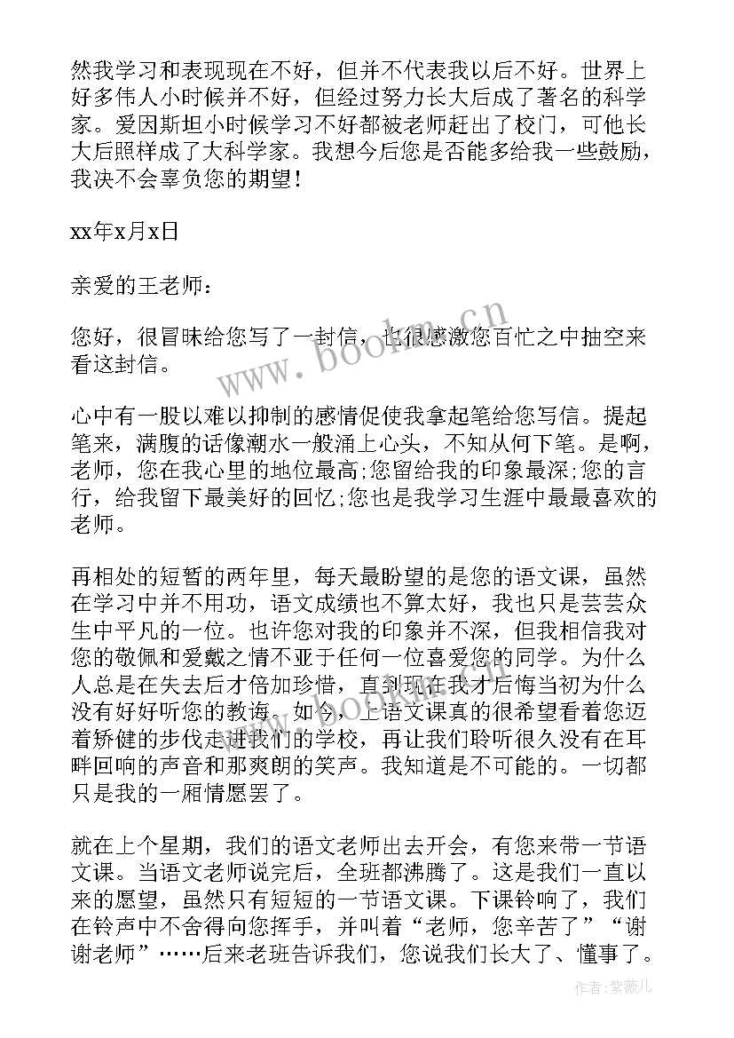 怎样给导师写感谢信(优秀5篇)