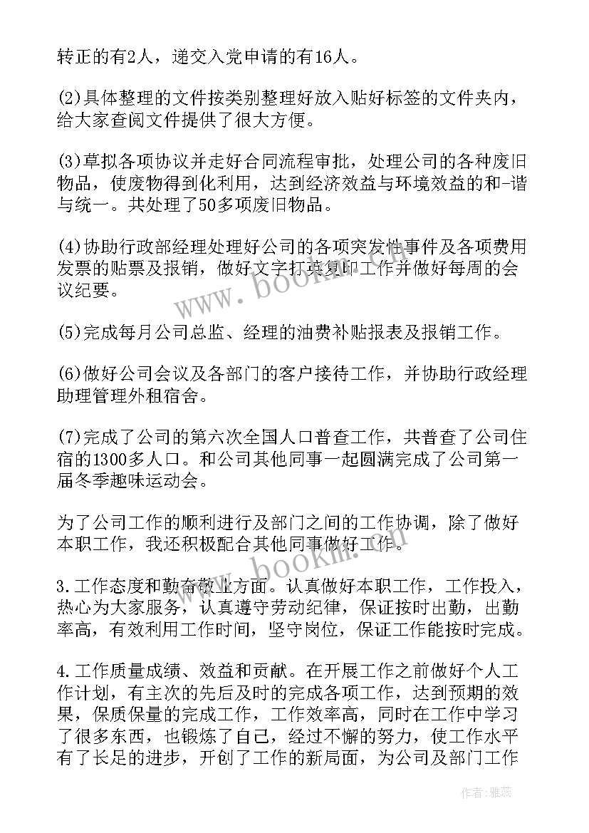 2023年行政检察与自然资源行政执法衔接工作 行政检察培训心得体会(汇总5篇)