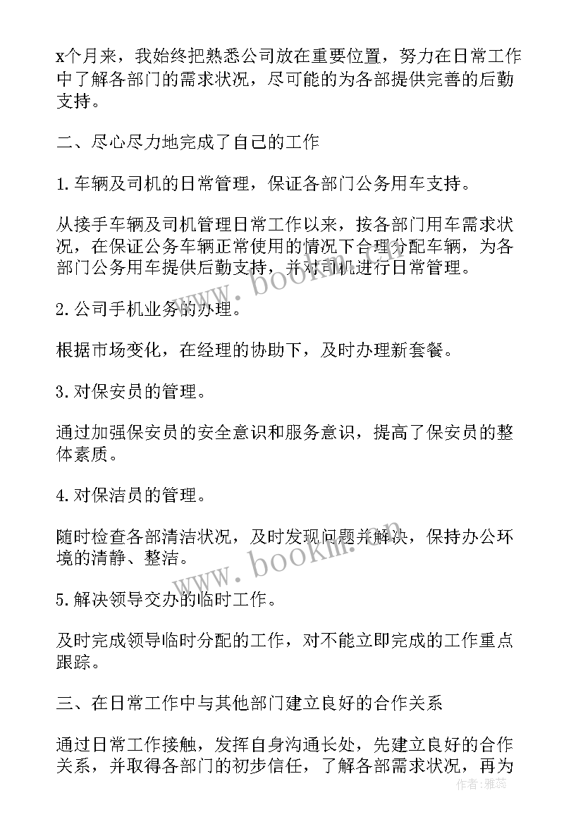 2023年行政检察与自然资源行政执法衔接工作 行政检察培训心得体会(汇总5篇)