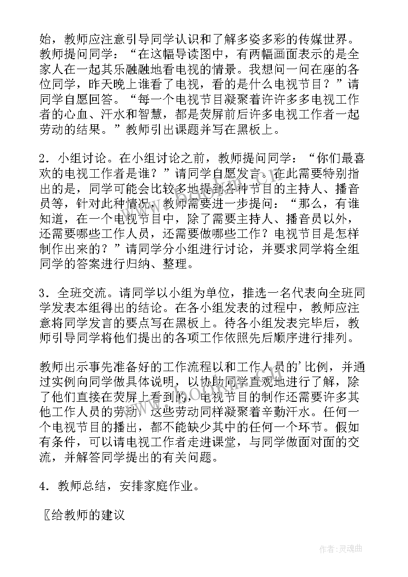 最新北师大版一年级数学前后教学设计 前后教学设计(汇总5篇)