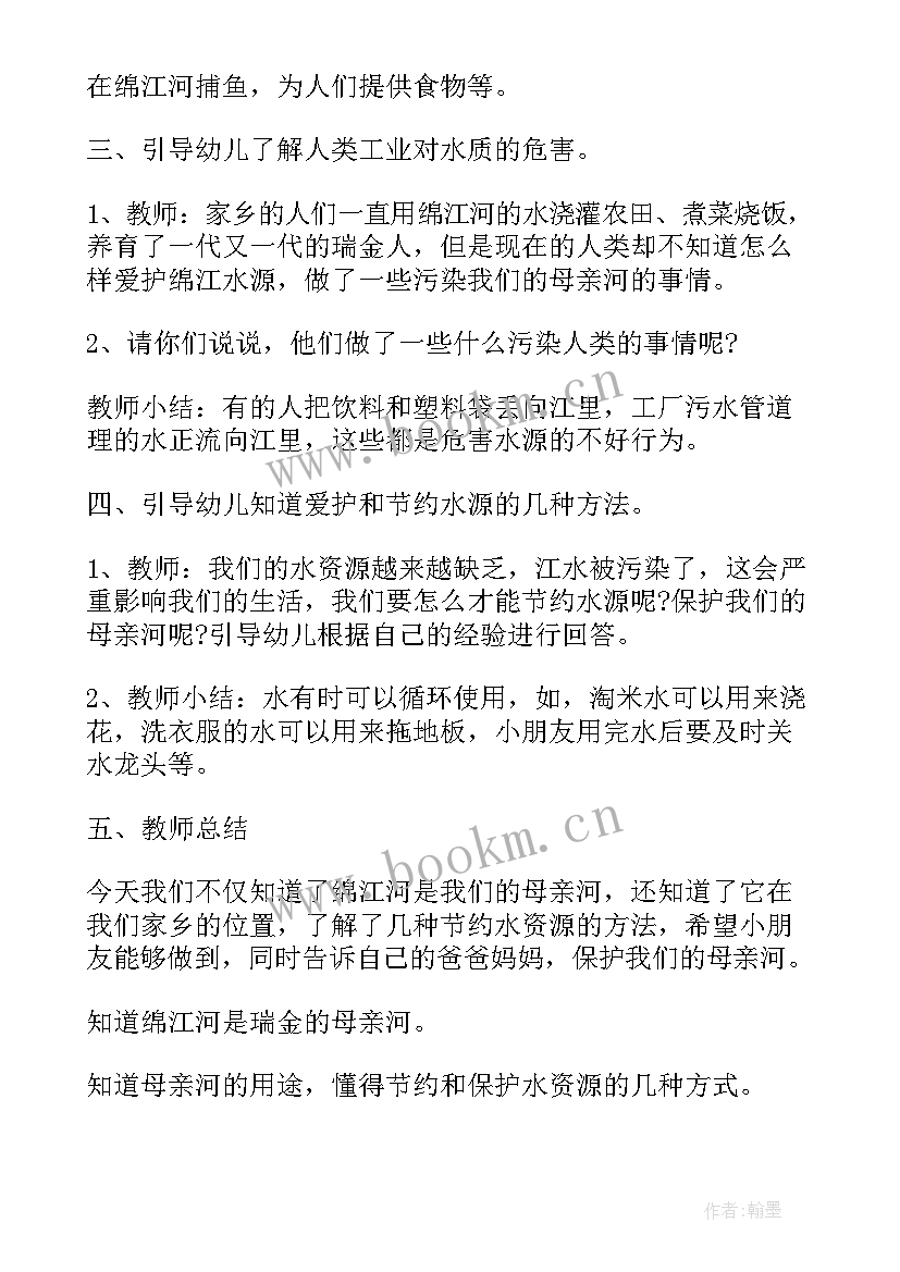 2023年中班母亲节教案(模板9篇)