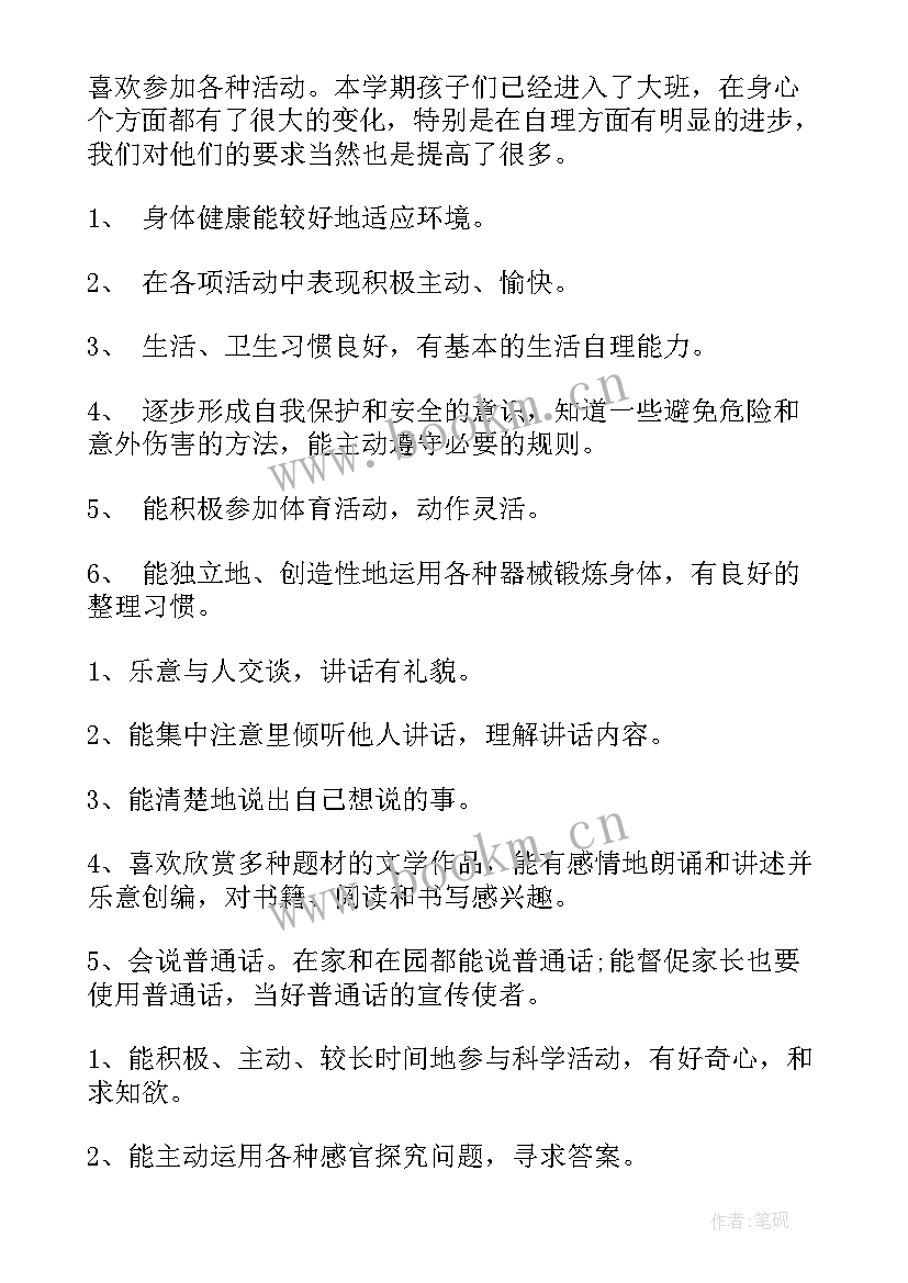 2023年幼儿园家长主持稿的开场白和说(模板5篇)