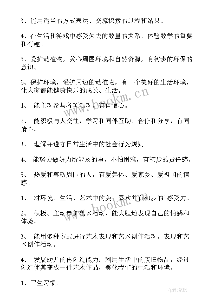 2023年幼儿园家长主持稿的开场白和说(模板5篇)