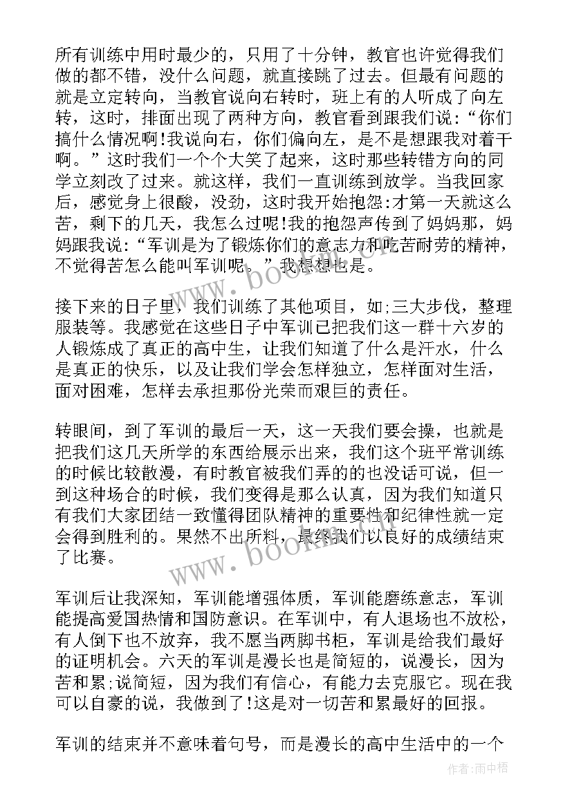 高中学生学期个人总结(优质7篇)