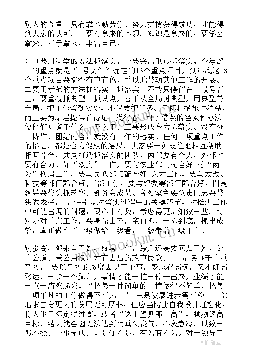 2023年组织部长座谈会讲话内容(优秀5篇)