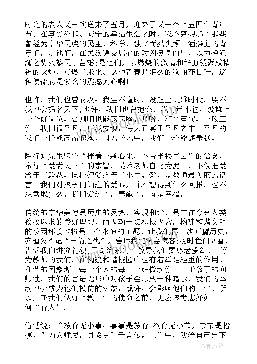 最新把握今天把握青春励志演讲稿 把握今天励志演讲稿(通用7篇)