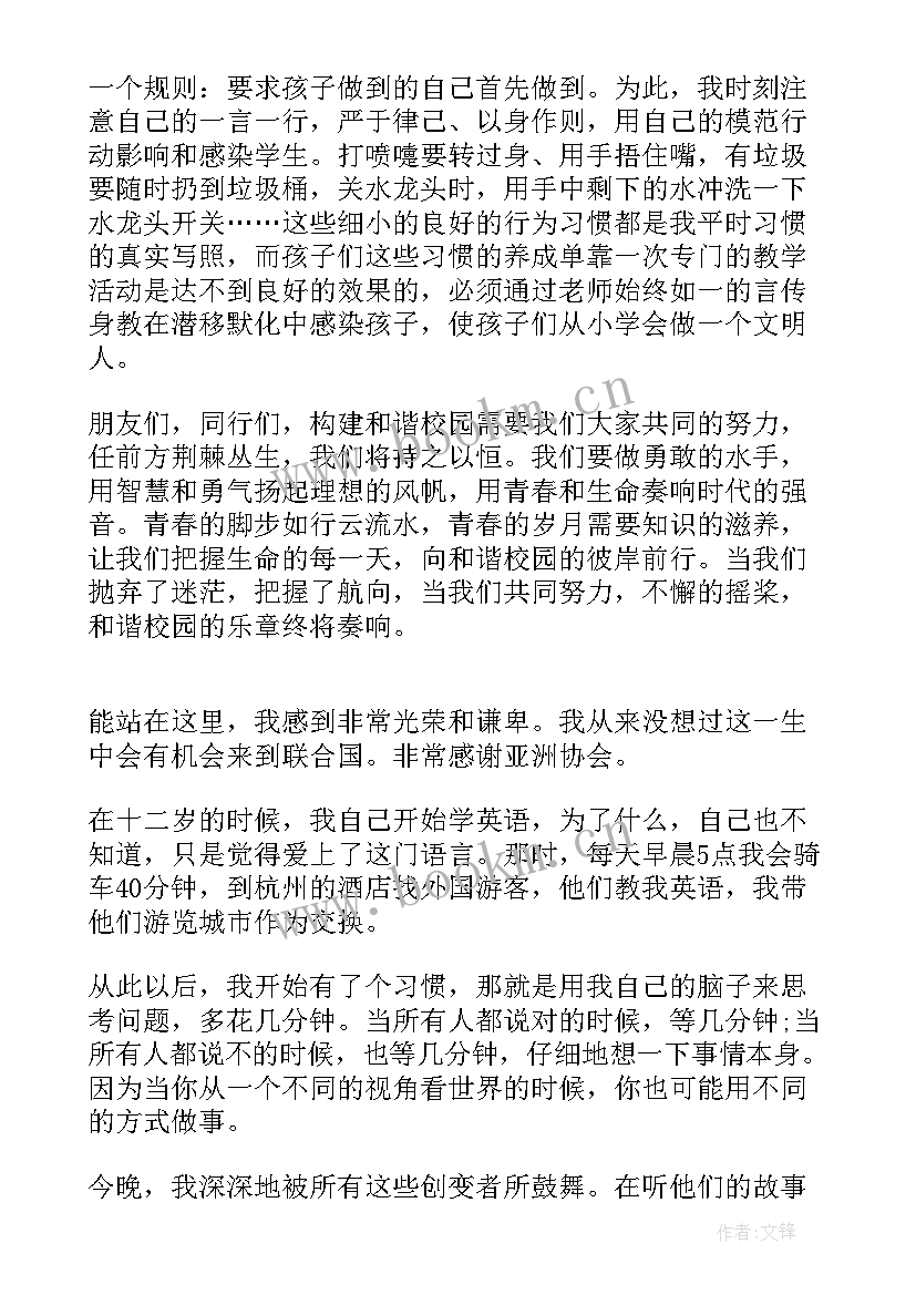 最新把握今天把握青春励志演讲稿 把握今天励志演讲稿(通用7篇)