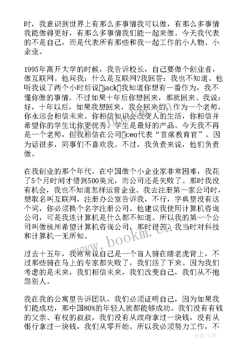 最新把握今天把握青春励志演讲稿 把握今天励志演讲稿(通用7篇)