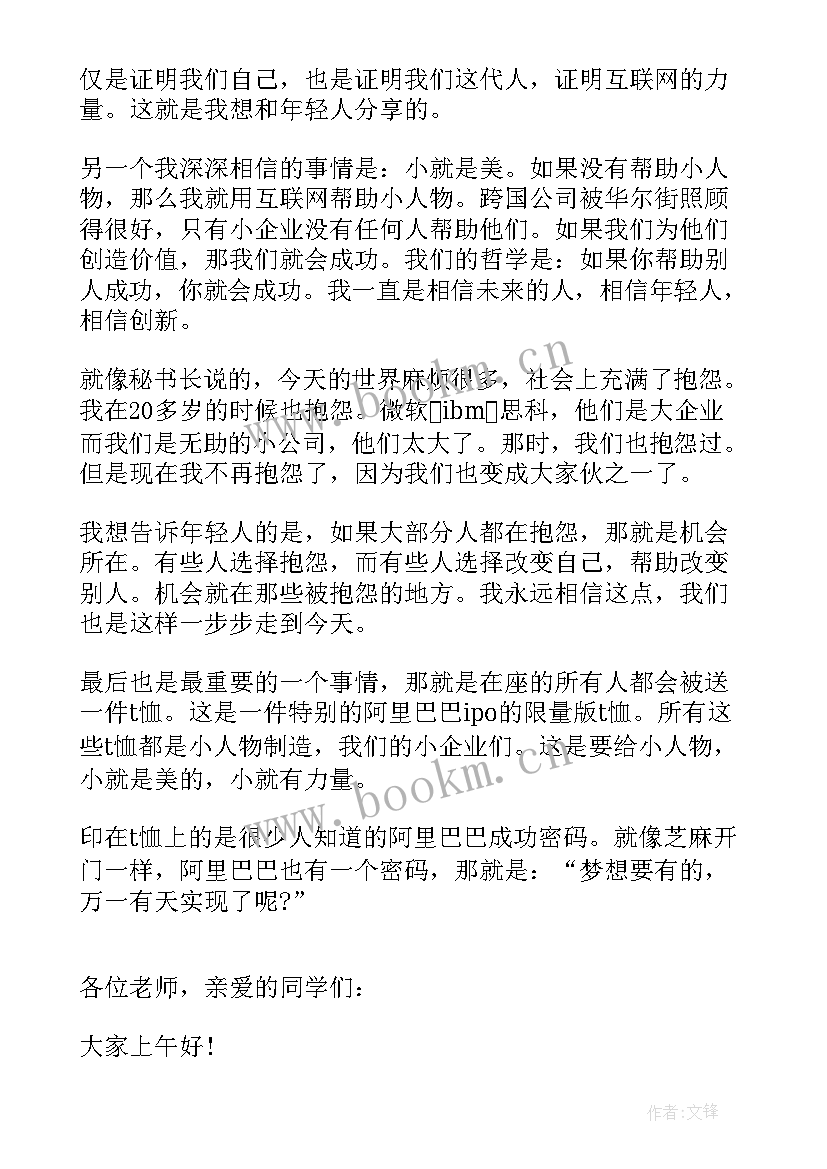 最新把握今天把握青春励志演讲稿 把握今天励志演讲稿(通用7篇)