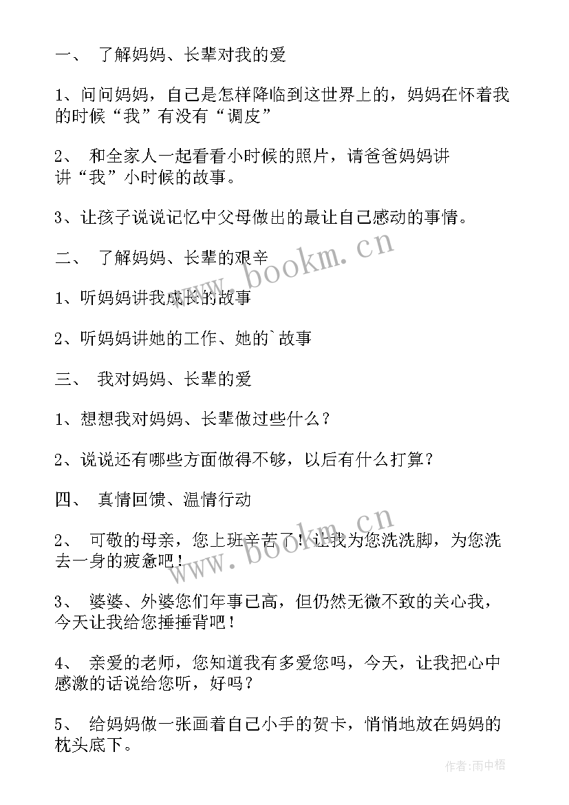 最新三八节活动方案(汇总9篇)