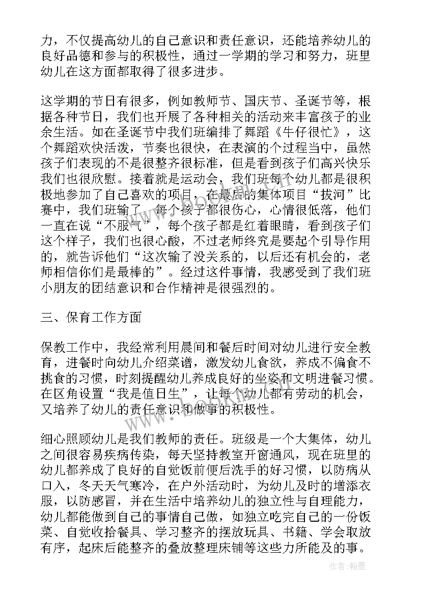 幼儿园教师反思随笔 幼儿园教师周总结及反思(优秀5篇)