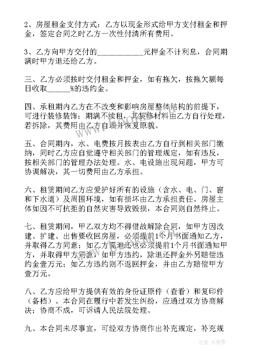 最新门面出租合同样本 私人门面出租合同样本(大全5篇)