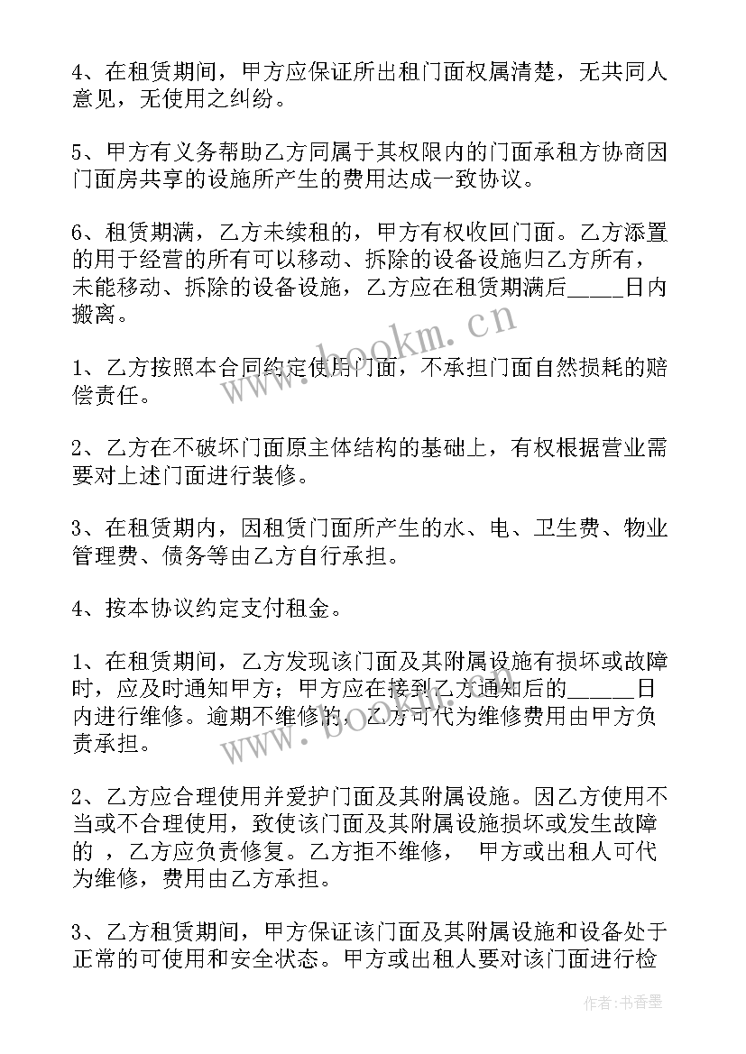 最新门面出租合同样本 私人门面出租合同样本(大全5篇)