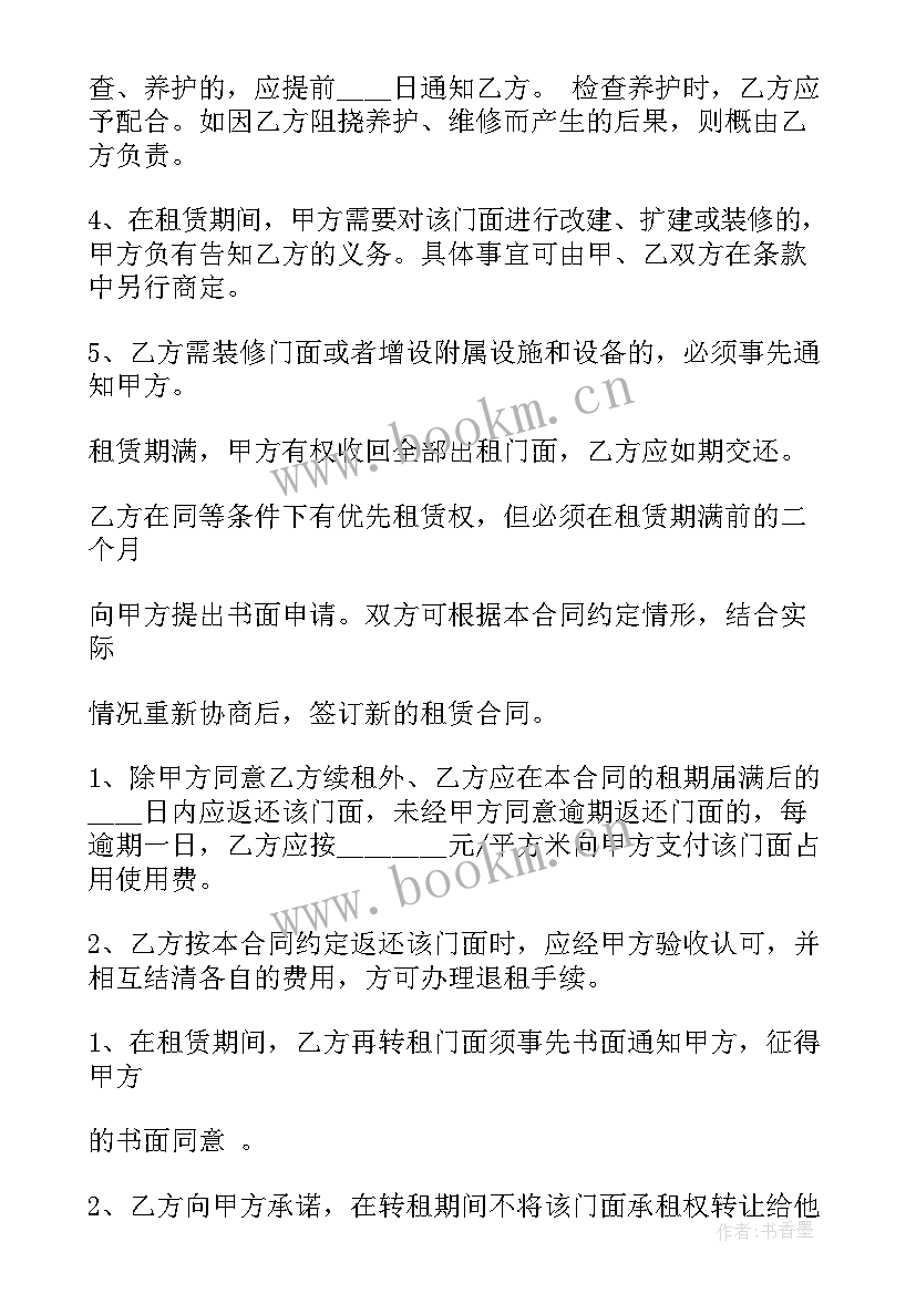 最新门面出租合同样本 私人门面出租合同样本(大全5篇)