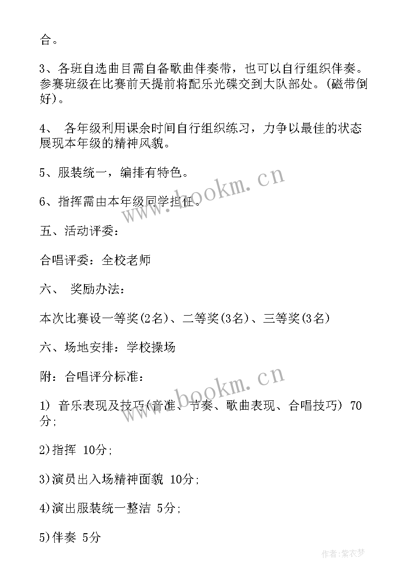 最新小学元旦活动的方案策划 小学元旦活动方案小学元旦活动方案(优质6篇)